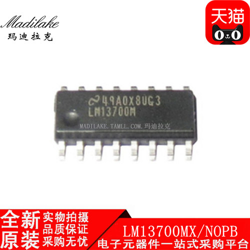 全新原装 LM13700MX/NOPB SOP16 跨导放大器 丝印LM13700M