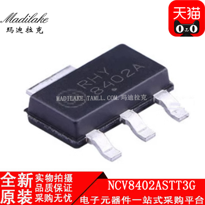全新原装 NCV8402ASTT3G 贴片SOT223 功率电子开关IC 丝印8402A
