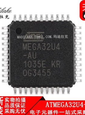 全新原装 ATMEGA32U4-AU 贴片QFP44 微控制器IC 丝印MEGA32U4-AU