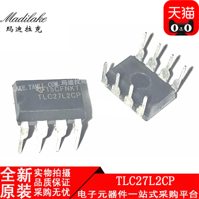 全新原装 TLC27L2CP 直插DIP8 运算放大器IC 丝印TLC27L2CP 正品
