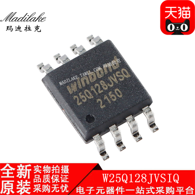 全新原装 W25Q128JVSIQ 贴片SOP8 存储器IC 丝印25Q128JVSQ