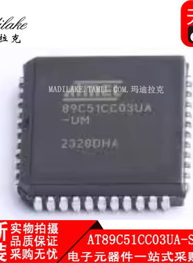 全新原装 AT89C51CC03UA-SLSUM 贴片PLCC44 微控制器IC 正品现货