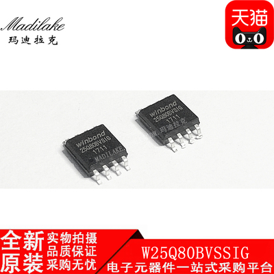 全新原装 W25Q80BVSSIG 贴片SOP8 存储器IC 丝印25Q80BVSIG 现货
