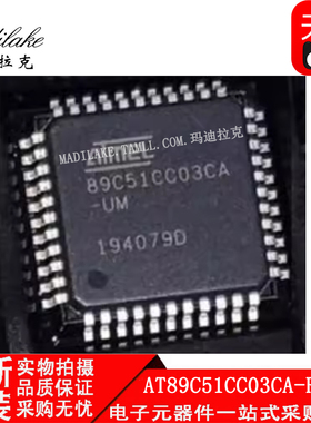 全新原装 AT89C51CC03CA-RLTUM 贴片VQFP44 微控制器IC 正品现货