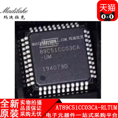 全新原装 AT89C51CC03CA-RLTUM 贴片VQFP44 微控制器IC 正品现货