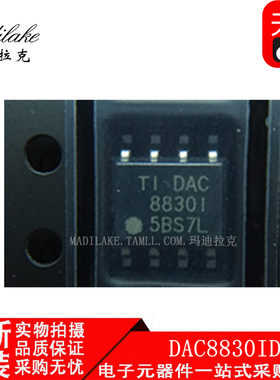 全新原装 DAC8830IDR 贴片SOP8 数模转换器IC 丝印DAC8830I 现货