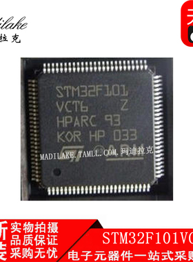 全新原装 STM32F101VCT6 贴片LQFP100 微控制器IC 单片机MCU 现货
