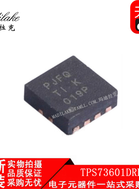 全新原装 TPS73601DRBR 贴片QFN8 低压差稳压器IC 丝印PJFQ 现货