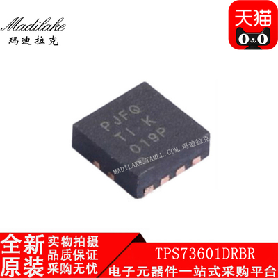全新原装 TPS73601DRBR 贴片QFN8 低压差稳压器IC 丝印PJFQ 现货