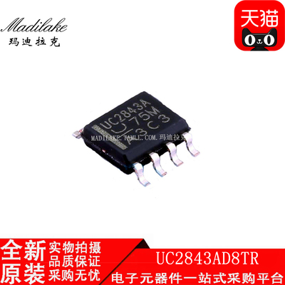 全新原装 UC2843AD8TR 贴片SOP8 开关稳压器IC 丝印UC2843A 现货