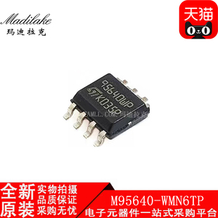 全新原装 M95640-WMN6TP 贴片SOP8 存储器IC 丝印95640WP 现货