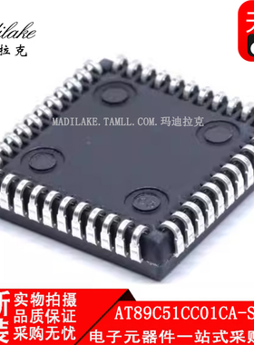 全新原装 AT89C51CC01CA-SLSUM 贴片PLCC44 微控制器IC 正品现货