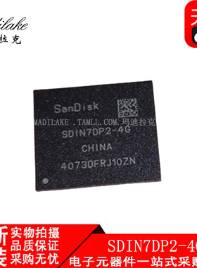 全新原装 SDIN7DP2-4G BGA153 存储器IC 丝印SDIN7DP2-4G