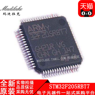 全新原装 STM32F205RBT7 贴片LQFP64 微控制器IC 丝印32F205RBT7