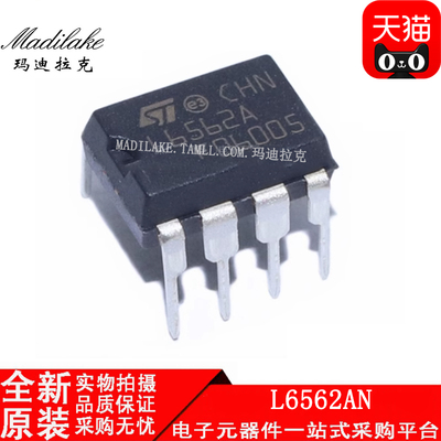 全新原装 L6562AN 直插DIP8 控制器 稳压器IC 丝印L6562A 正品