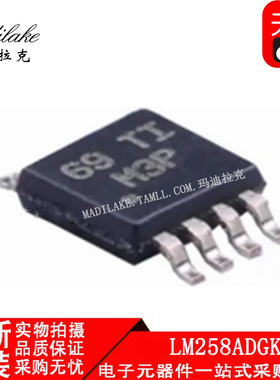 全新原装 LM258ADGKR 贴片MSOP8 运算放大器IC 丝印M3P 正品现货
