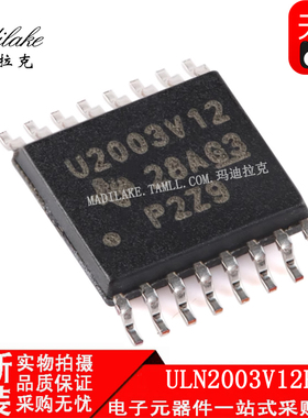 全新原装 ULN2003V12PWR 贴片TSSOP16 达林顿晶体管 丝印U2003V12
