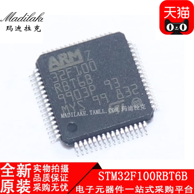 全新原装STM32F100RBT6B 贴片LQFP64 微控制器IC 丝印32F100RBT6B