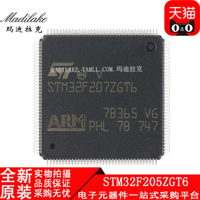 全新原装 STM32F205ZGT6 LQFP144 微控制器IC 丝印STM32F205ZGT6