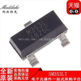 丝印M353L 全新原装 磁阻传感器 贴片SOT23 现货供应 SM353LT