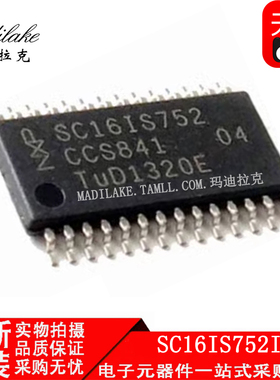 全新原装 SC16IS752IPW 贴片TSSOP28 双UART接口IC 丝印SC16IS752