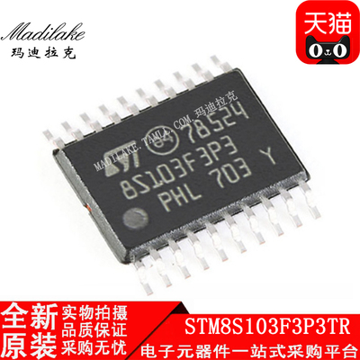 全新原装 STM8S103F3P3TR 贴片TSSOP20 微控制器IC 丝印8S103F3P3