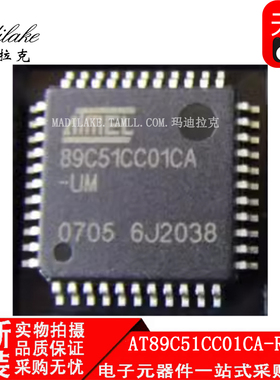 全新原装 AT89C51CC01CA-RLTUM 贴片VQFP44 微控制器IC 正品现货