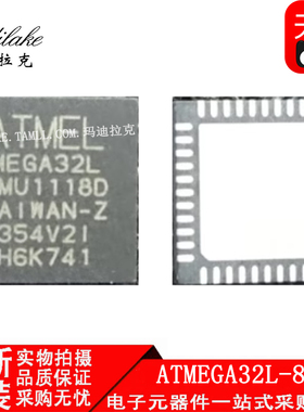 全新原装 ATMEGA32L-8MU 贴片VQFN44 微控制器IC 丝印MEGA32L-8MU