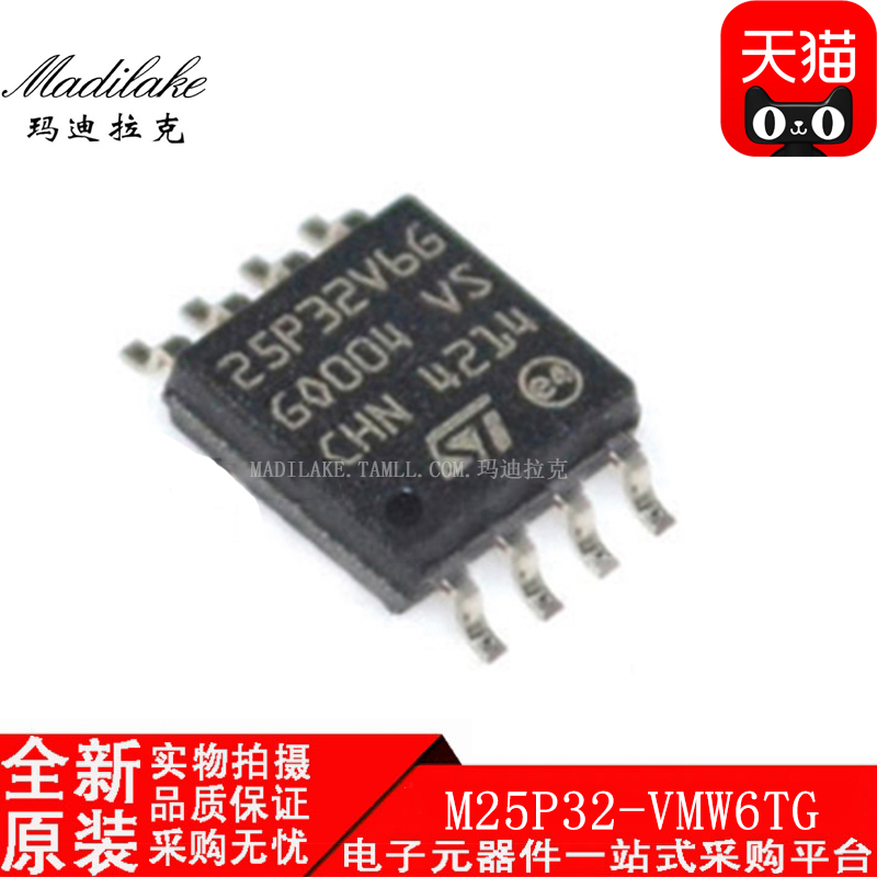 全新原装 M25P32-VMW6TG SOP8 存储器IC 丝印25P32V6G 现货供应