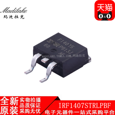 全新原装 IRF1407STRLPBF 贴片TO-263 场效应管 丝印F1407S 现货