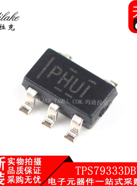 全新原装 TPS79333DBVR 贴片SOT23-5 线性稳压器IC 丝印PHUI 现货
