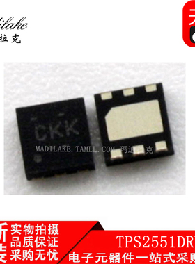 全新原装 TPS2551DRVR 贴片SON6 USB配电开关 丝印CKK 现货供应