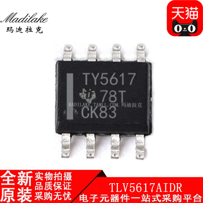 全新原装 TLV5617AIDR 贴片SOP8 数模转化器IC 丝印TY5617 现货
