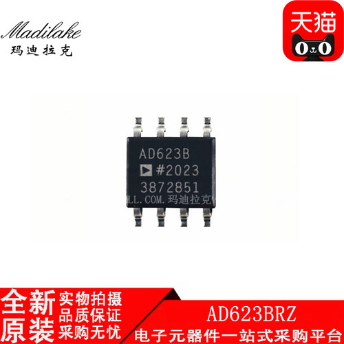 全新原装ad623brz贴片sop8仪器