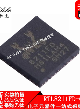 全新原装 RTL8211FD-CG 贴片QFN40 精密收发器IC 丝印8211FD 正品
