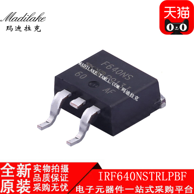 全新原装 IRF640NSTRLPBF 贴片TO252 MOS场效应管 丝印F640NS现货