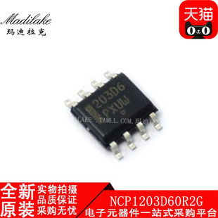 全新原装 NCP1203D60R2G 贴片SOP8 离线转换器IC 丝印203D6 现货