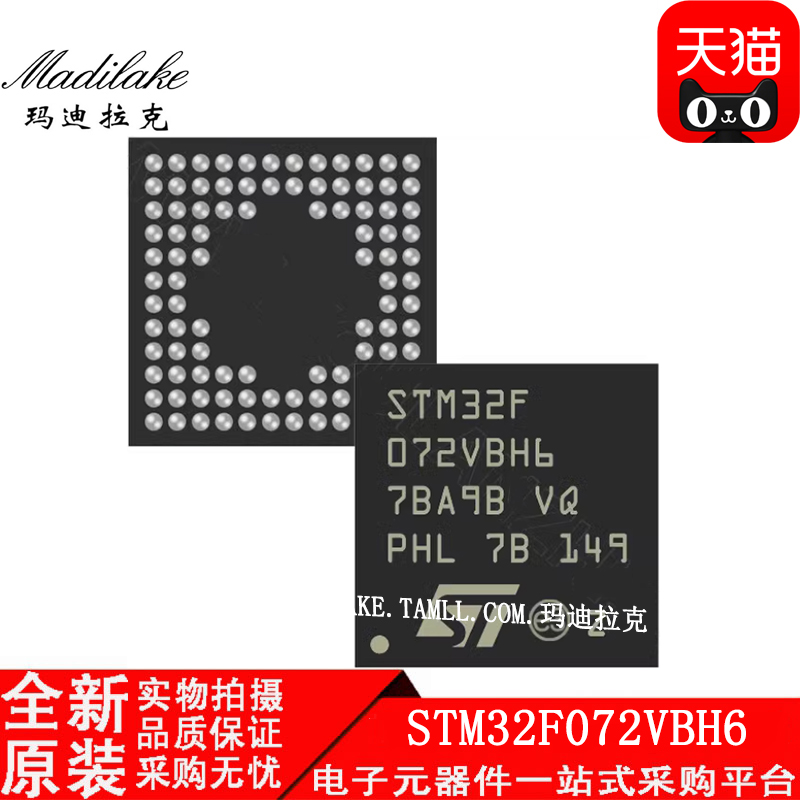 全新原装STM32F072VBH6 贴片BGA100 微控制器IC丝印STM32F072VBH6