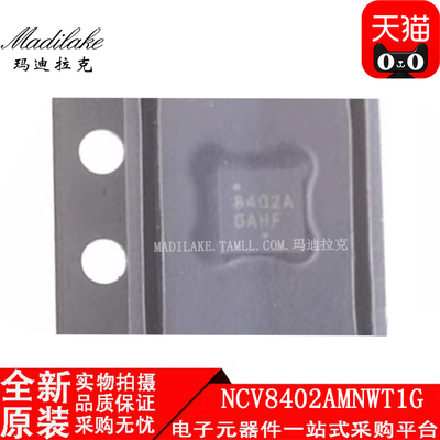 全新原装 NCV8402AMNWT1G 贴片DFN6 场效应管IC 丝印8402A 正品