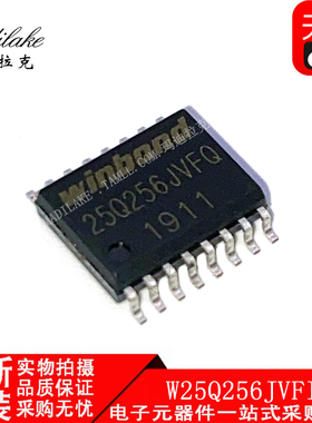 全新原装 W25Q256JVFIQ 贴片SOP16 存储器IC 丝印W25Q256JVFQ现货