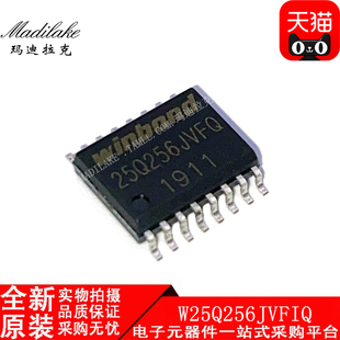 全新原装 W25Q256JVFIQ 贴片SOP16 存储器IC 丝印W25Q256JVFQ现货