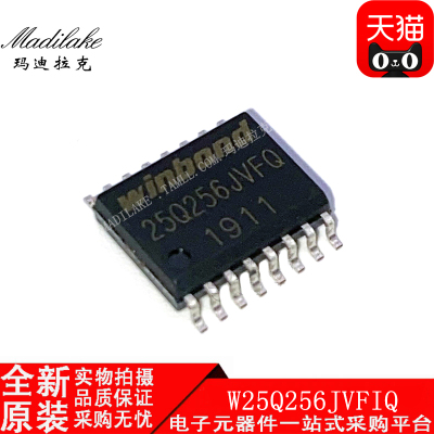 全新原装 W25Q256JVFIQ 贴片SOP16 存储器IC 丝印W25Q256JVFQ现货
