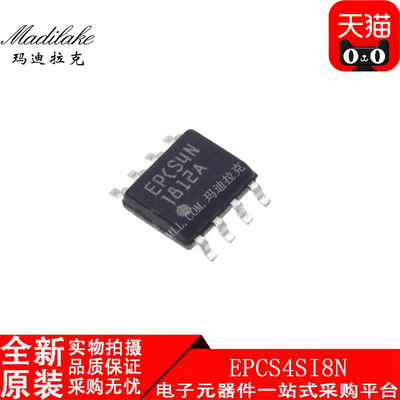 全新原装 EPCS4SI8N 贴片SOP8 配置串行储存器IC 丝印EPCS4N 现货