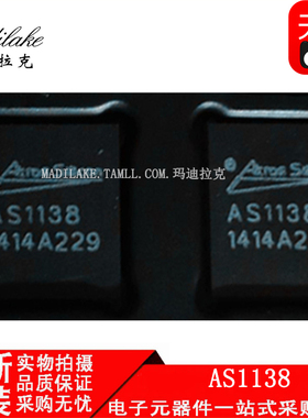 全新原装 AS1138 贴片QFN20 太网路供电PD控制器IC 丝印AS1138
