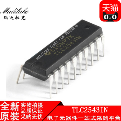 全新原装 TLC2543IN 直插DIP20 模拟数字转换器IC 丝印TLC2543IN