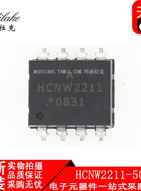 全新原装 HCNW2211-500E 贴片SOP8 高速光耦合器 丝印HCNW2211