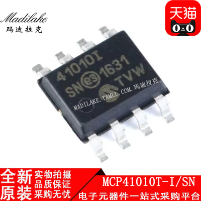 全新原装 MCP41010T-I/SN 贴片SOP8 数字电位器IC 丝印41010I/SN