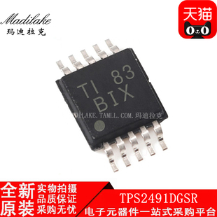 全新原装 TPS2491DGSR 贴片MSOP10 热交换电压控制器IC 丝印BIX