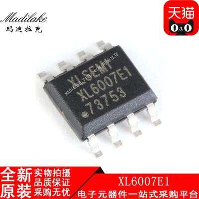 全新原装 XL6007E1 贴片SOP8 升压直流电源变换器IC 丝印XL6007E1