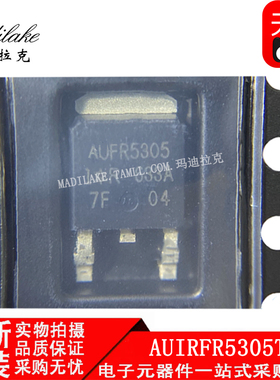 全新原装 AUIRFR5305TRL 贴片TO252 MOS场效应管 丝印AUFR5305